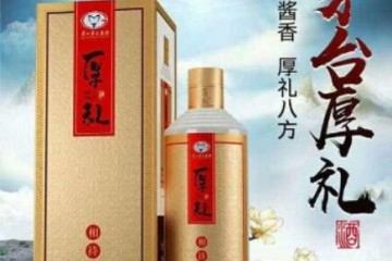 茅台厚礼酒相待价格，茅台厚礼相待多少钱、图片