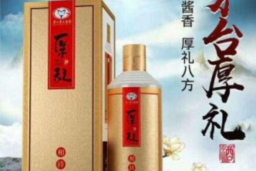 茅台厚礼酒相待价格，茅台厚礼相待多少钱、图片