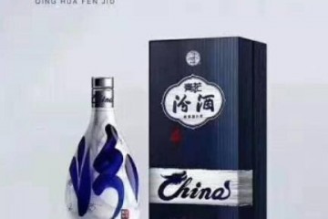 青花汾酒中国装的价格，青花汾酒中国装度多少钱