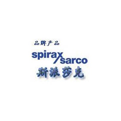 英国斯派莎克SpiraxSarco阀门，斯派莎克浮球式疏水阀