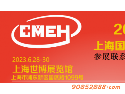 2023上海国际医疗器械展览会-- 上海聚亿展览策划有限公司