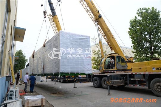 华全“航母”——1200千瓦集装箱式高压发电机组吊装