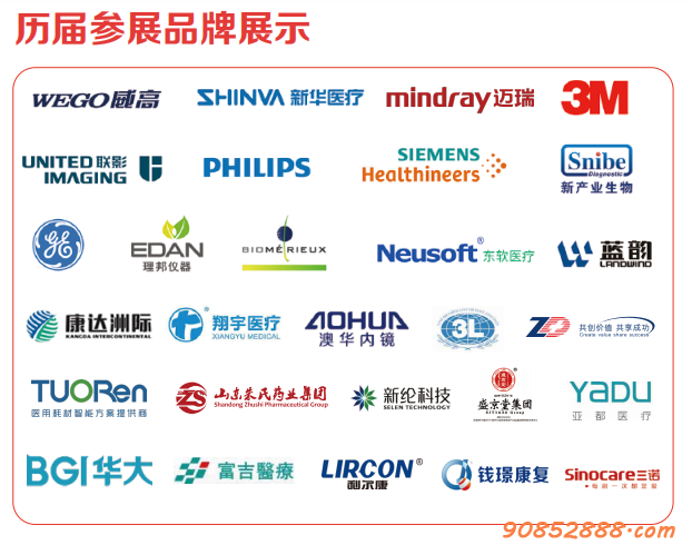 上海医疗器械展.png 上海医疗器械展.png