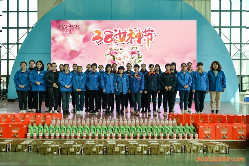喜迎三八妇女节,温馨礼物暖人心!华全集团祝所有女神节日快乐