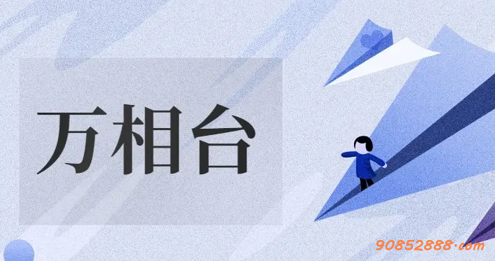 电商实验室《万相台·单爆玩法》插图