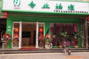 豆域祛痘加盟费多少钱,代理加盟条件，豆域祛痘加盟店招商