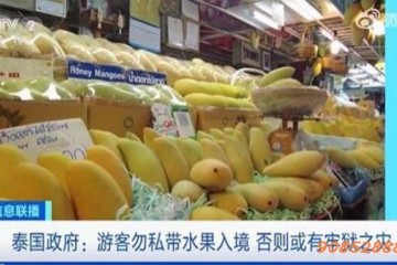 泰国再警告入境勿做这件事