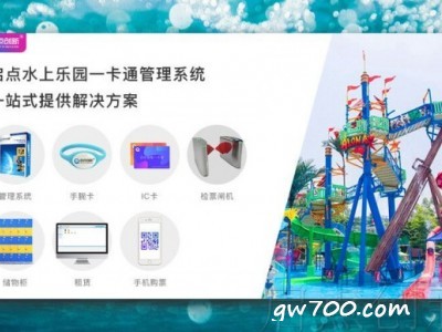 浙江水上乐园立柱机刷脸 杭州主题乐园门票核销定制-- 深圳博讯通智能科技有限公司