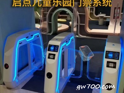 辽宁滑雪场电子票务系统 东北戏雪乐园一卡通会员管理-- 深圳博讯通智能科技有限公司