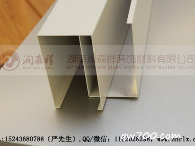 郴州铝方通,永州/长沙铝方通吊顶,铝单板,Z型勾搭龙骨-- 湖南润森祥装饰材料有限公司